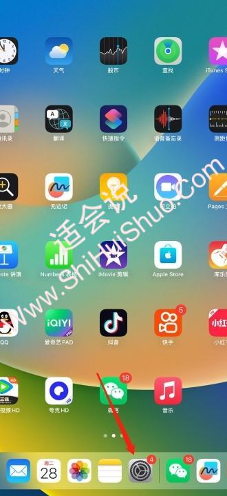 ipad锁屏界面怎么去掉音乐-图1