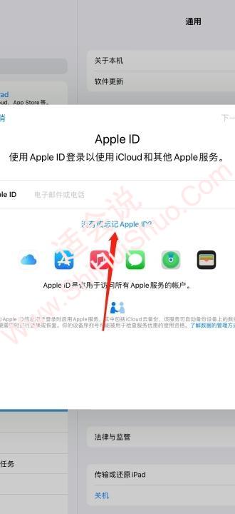 ipad创建apple ID-图2