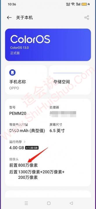 oppo手机像素在哪里看-图3