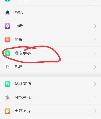 oppo语音助手怎么设置指定回答-图2