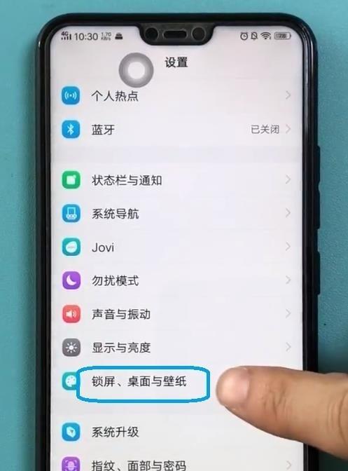 vivo负一屏怎么关闭 vivo负一屏设置在哪-图2