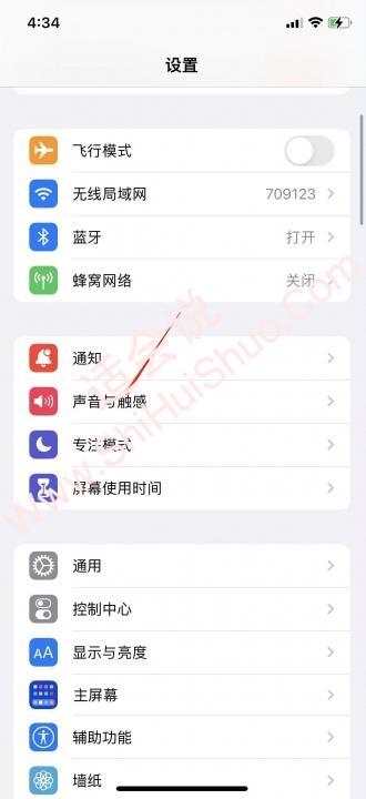 iphone怎么调闹钟音量-图1