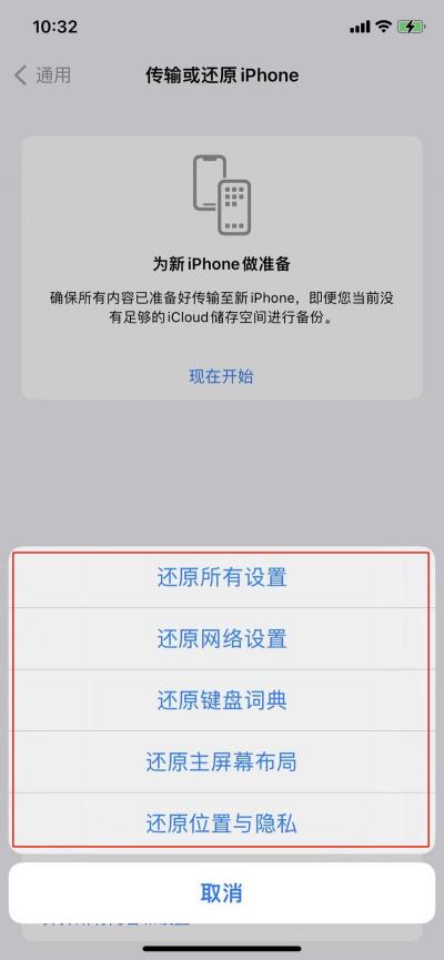 iphone开热点给电脑搜不到-图1