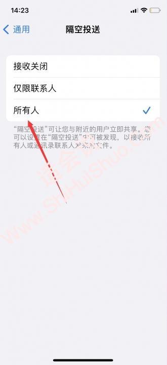 iphone蓝牙传输文件-图3