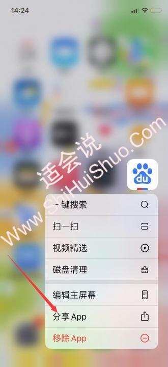 iphone蓝牙传输文件-图6