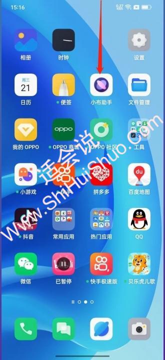 oppo手机如何滚动截屏-图3