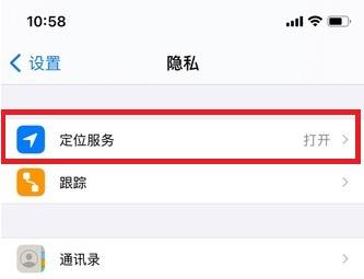 ios14天气小组件不显示怎么办-图1