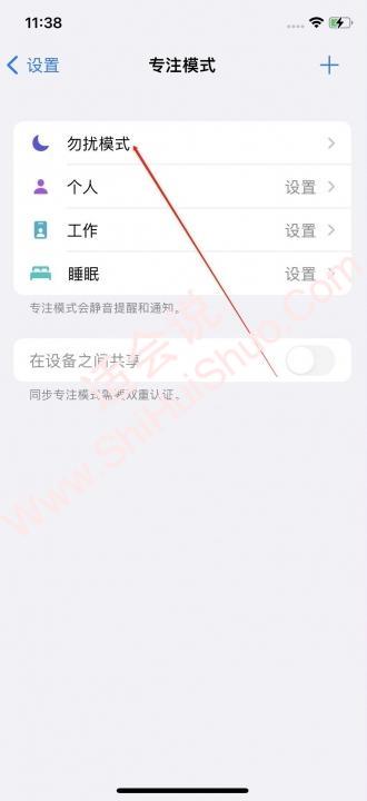 苹果怎么屏蔽陌生电话和短信-图2