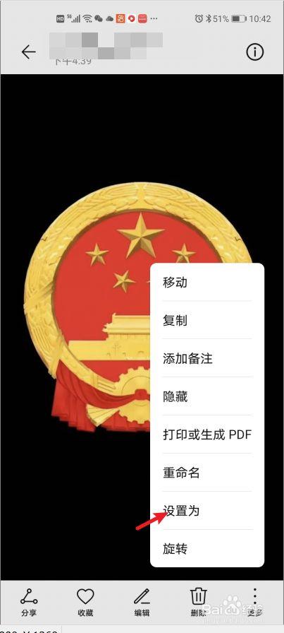 华为国徽屏保怎么设置-图2