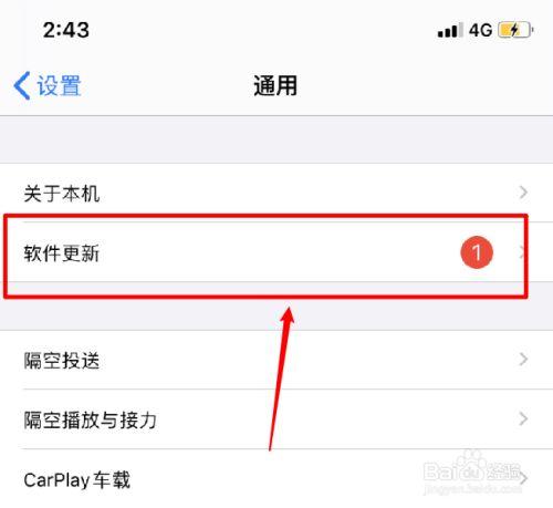 ios14闪退怎么解决-图2