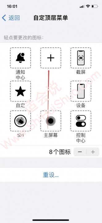 苹果13promax怎么重启-图8