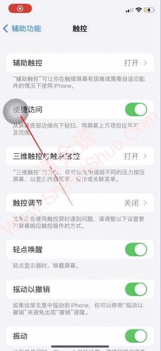 iphone怎么关静音-图5