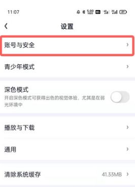 爱奇艺会员别人用了怎么让他下线-图2