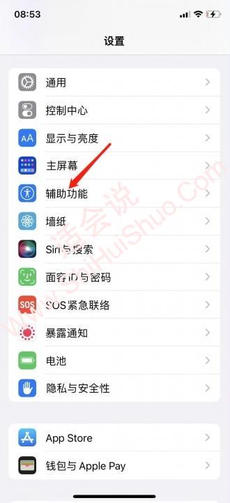 iphone8声音小怎么办-图4