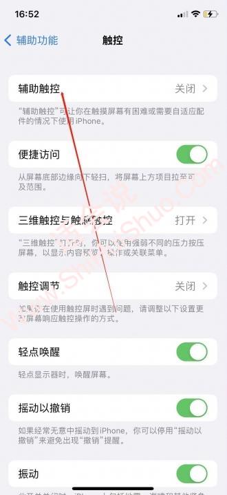 iphone怎么关静音-图3