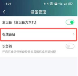 爱奇艺会员别人用了怎么让他下线-图5