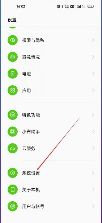 oppor9s怎么截屏-图7