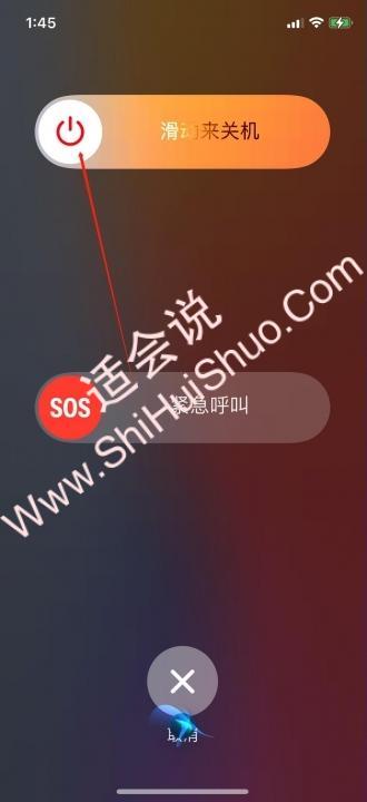 iphonexr怎么关机-图2