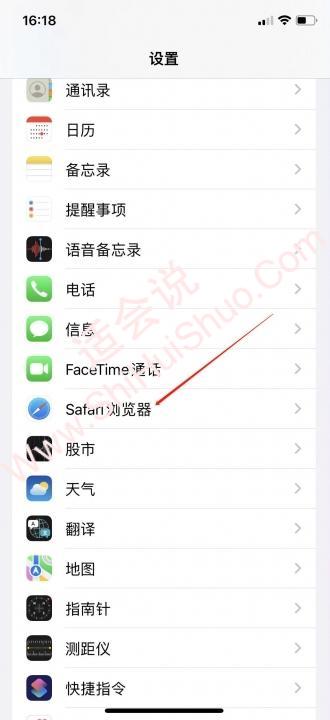 iphone浏览器下载的东西在哪-图1