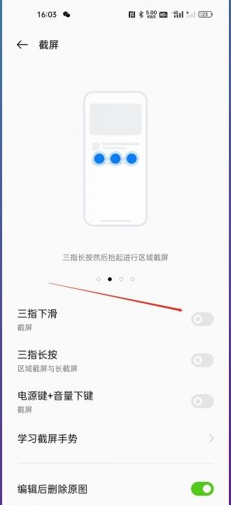 oppor9s怎么截屏-图9