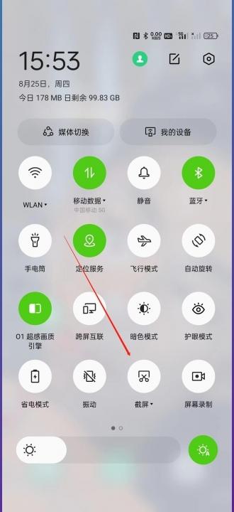 oppor9s怎么截屏-图2