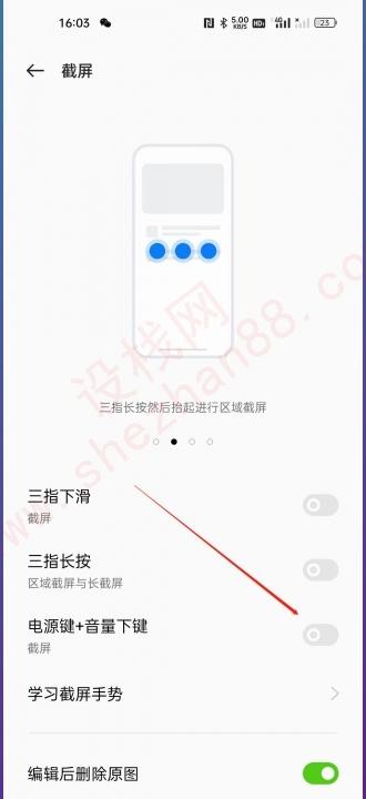 oppor9s怎么截屏-图5