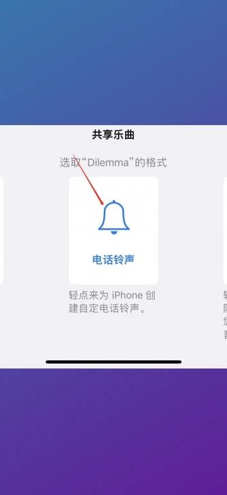 iphone怎么用库乐队设置铃声-图7