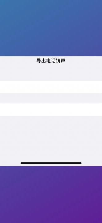 iphone怎么用库乐队设置铃声-图8