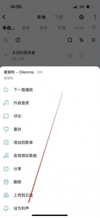 iphone怎么用库乐队设置铃声-图2