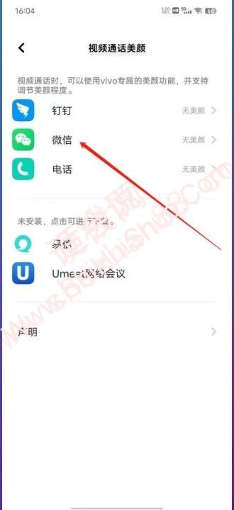 vivo手机视频怎么开美颜-图3