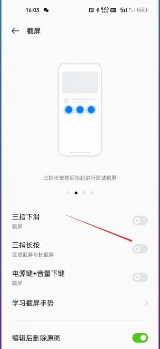 oppor9s怎么截屏-图13