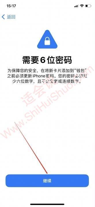 iphone nfc怎么用-图9