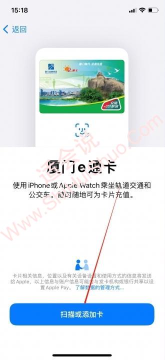 iphone nfc怎么用-图11