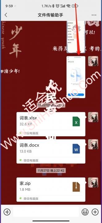 小米长截图怎么操作的-图6