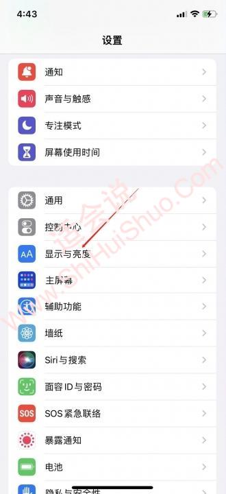 ios16熄灭屏幕显示时间-图5