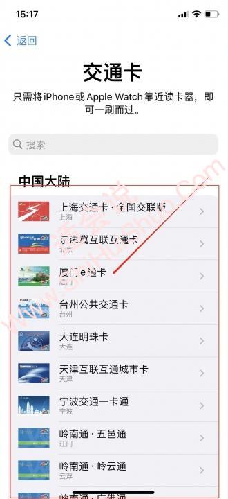 iphone nfc怎么用-图8