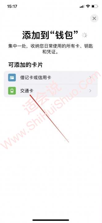 iphone nfc怎么用-图7