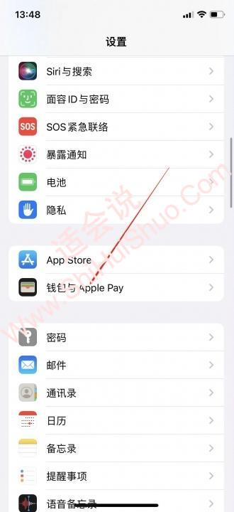 iphone nfc怎么用-图5