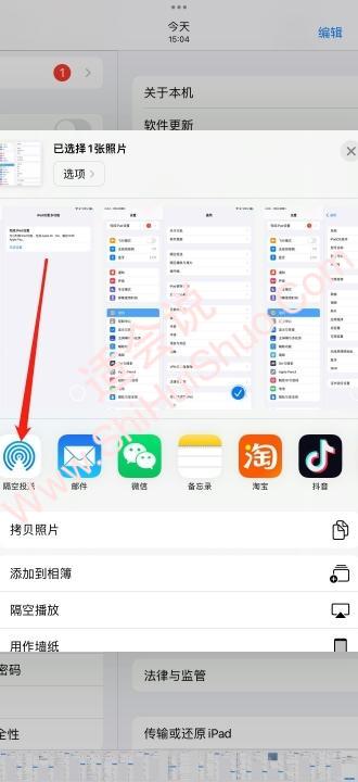 iphone和ipad怎么隔空投送-图13