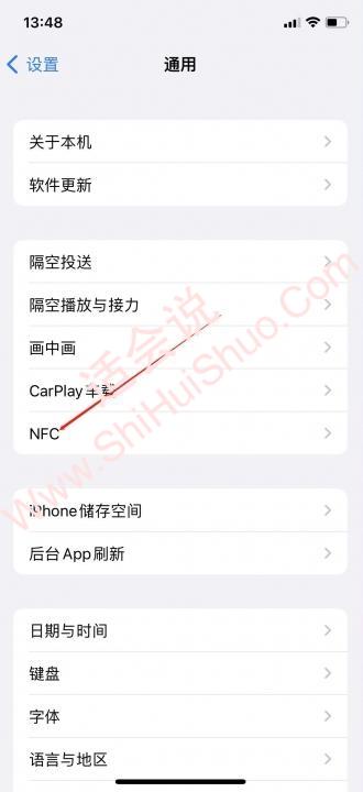 iphone nfc怎么用-图3