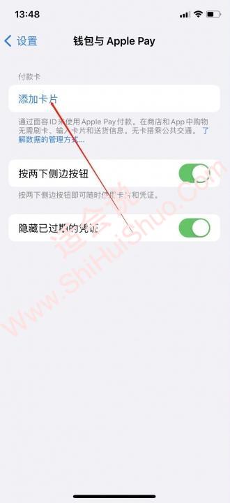 iphone nfc怎么用-图6