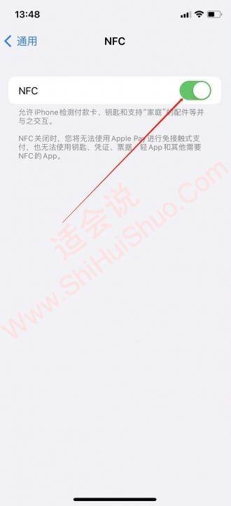 iphone nfc怎么用-图4