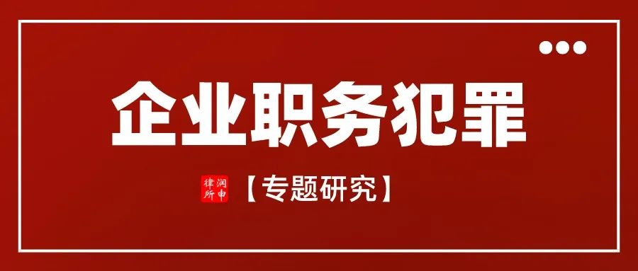 侵占职务侵占_侵占职务罪判多少年_职务侵占罪