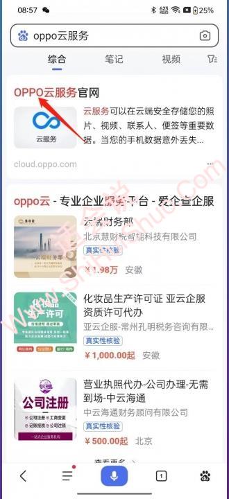 oppo手机怎么定位另一个手机的位置-图2