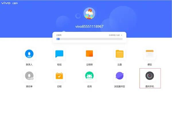 cloudvivocom帮他人找回手机-图3