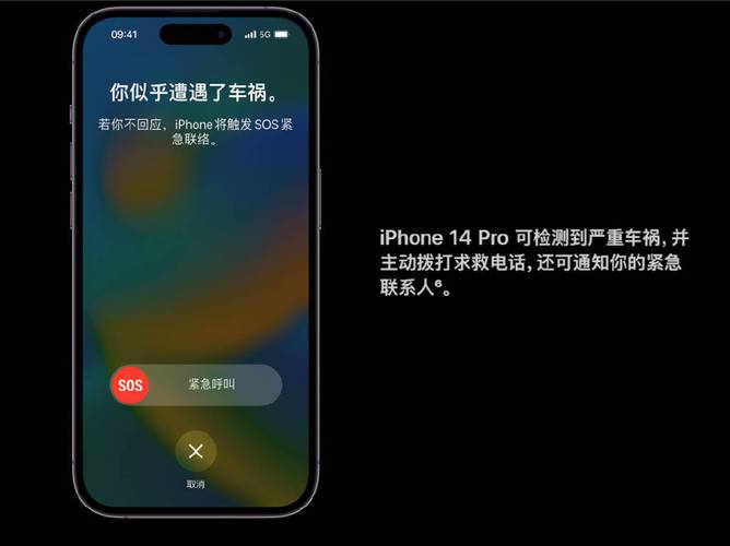 苹果iPhone14车祸检测功能误报怎么办-图2