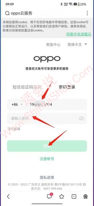 oppo手机怎么定位另一个手机的位置-图9