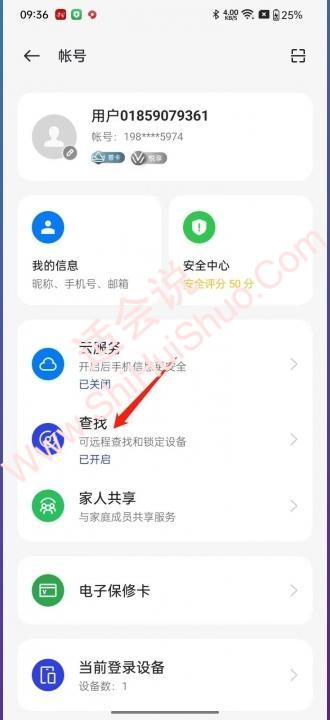 oppo手机怎么定位另一个手机的位置-图7