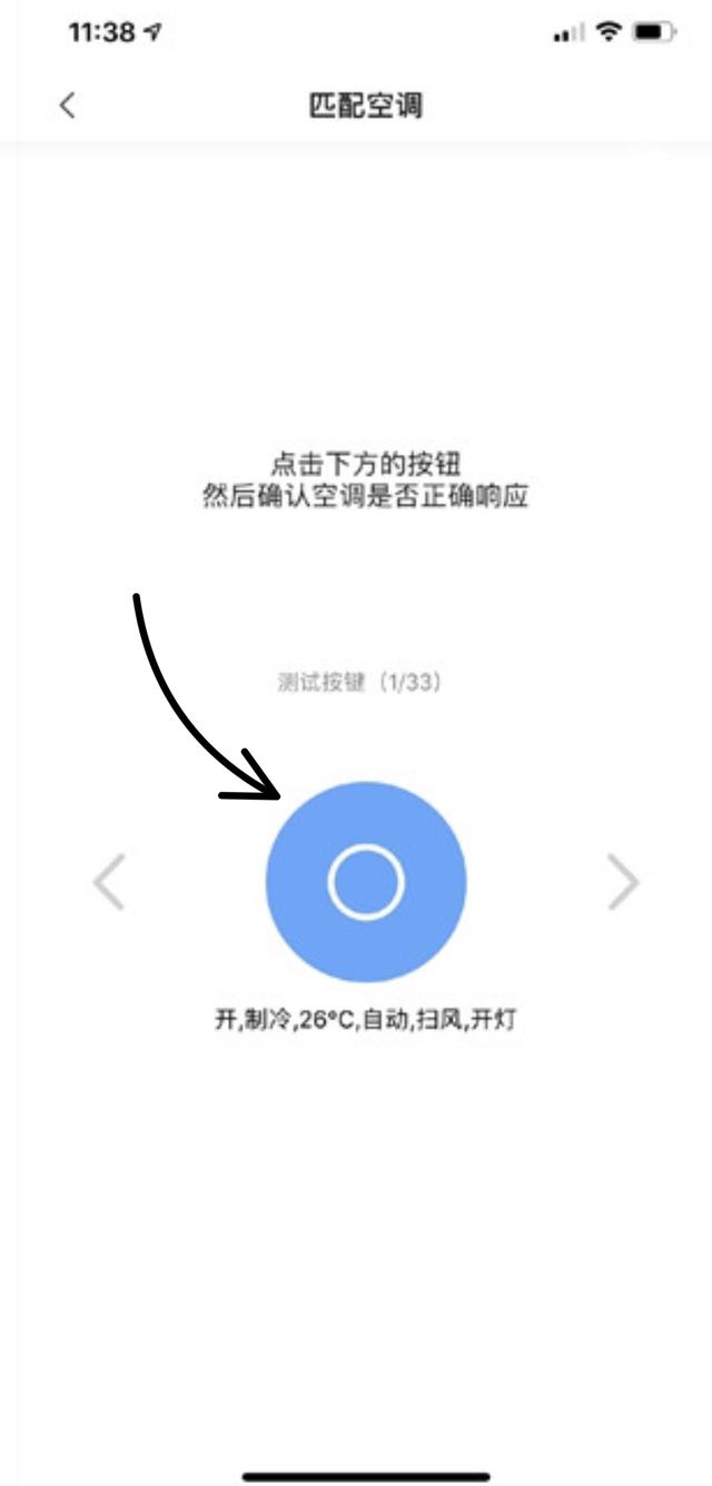 iphone13可以开空调吗 怎么开-图5