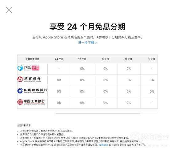 怎么分期苹果12-图1